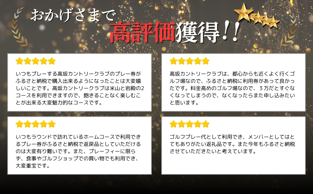 【会員限定】高坂カントリークラブ 利用券 3,000円×10枚 合計30,000円分　ゴルフ場 ゴルフ利用券 チケット