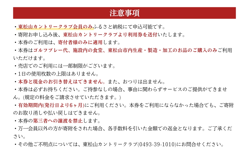 【会員限定】東松山カントリークラブ 利用券 5,000円×6枚 合計30,000円分 ｜ 埼玉県 東松山市 ゴルフ場 ゴルフ利用券 チケット プレー券 ゴルフ クーポン ラウンド ゴルフプレー ゴルフスイング ゴルフクラブゴルフボール ゴルフスコア ゴルフコース ゴルフシューズ ゴルフバッグゴルフグローブおすすめ オススメ 人気 関東 練習 【会員限定のお礼の品】