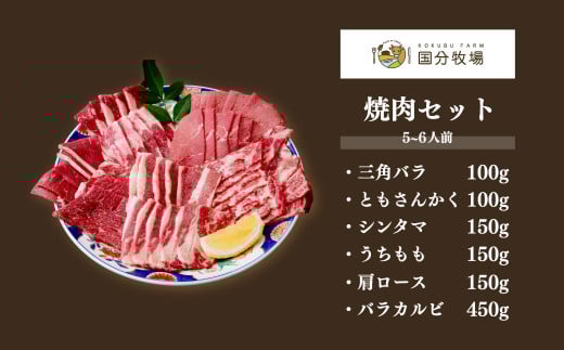 ＜COEDOブルワリー×国分牧場＞コエドビール 定番3種 350ml×12本(缶) 毬花 / 瑠璃 / 伽羅 & 国分牧場 牛焼き肉セット 1,100g(5~6人前)