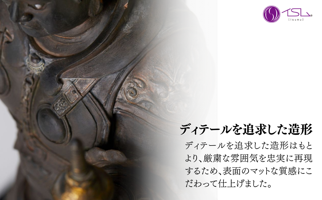 イスム S-Class 毘沙門天