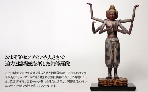 イスム S-Class 阿修羅