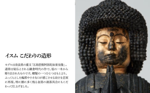 TanaCOCORO[掌] 五劫思惟阿弥陀