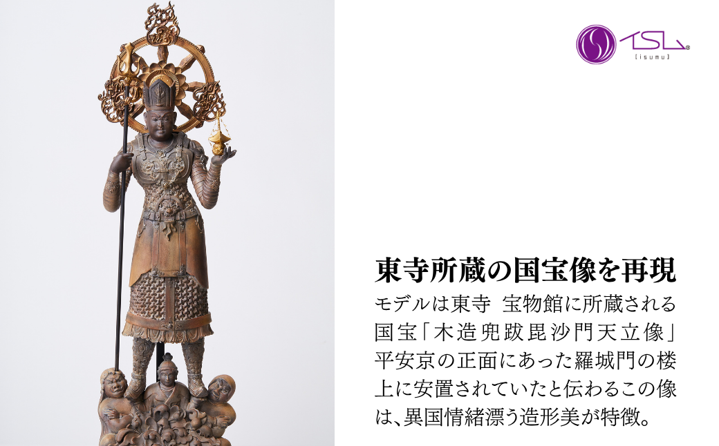 イスム S-Class 兜跋毘沙門天