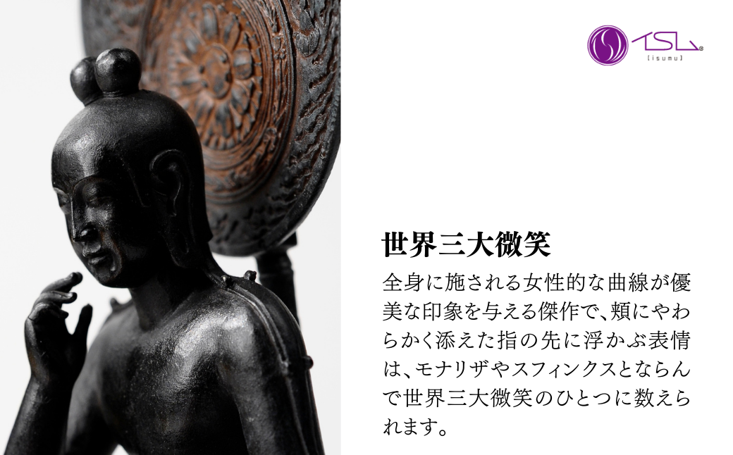 TanaCOCORO[掌] 菩薩半跏像