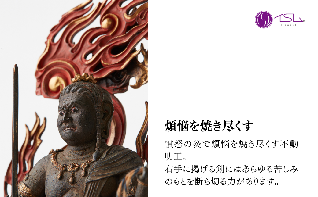 TanaCOCORO[掌] 不動明王