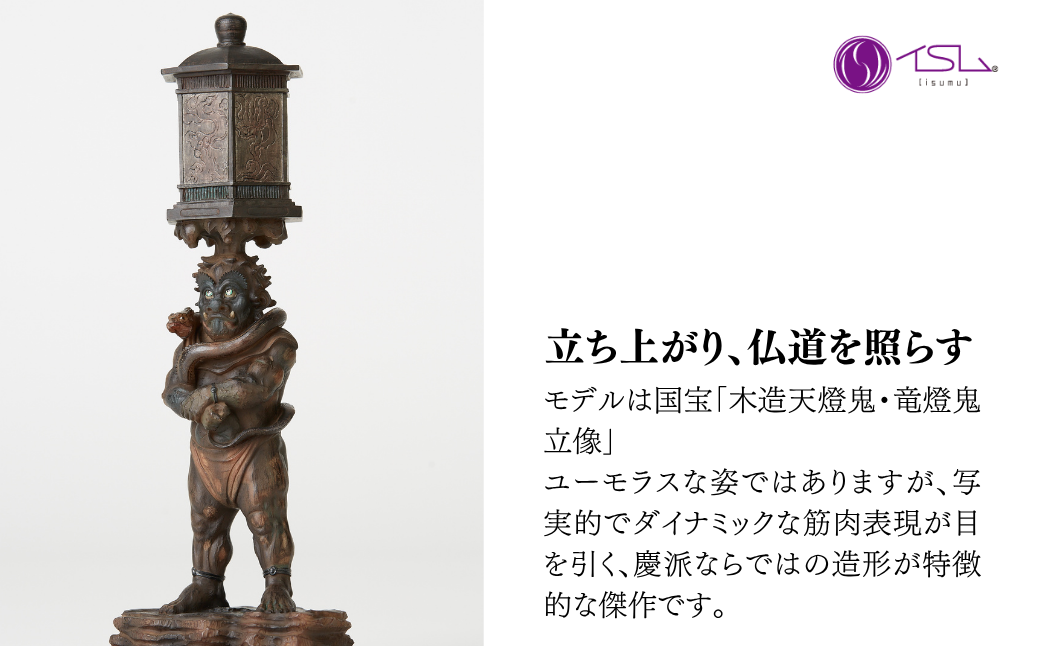 TanaCOCORO[掌] 竜燈鬼