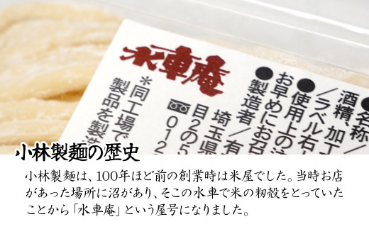 生うどん ざる風味手揉みうどん 2パック