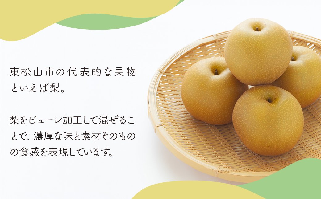 東松山市産 梨ピューレ使用 梨ゼリー 5個/箱入り