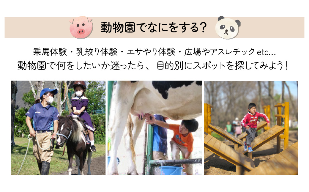 埼玉県こども動物自然公園 年間パスポート引換券 大人1名＋小人1名
