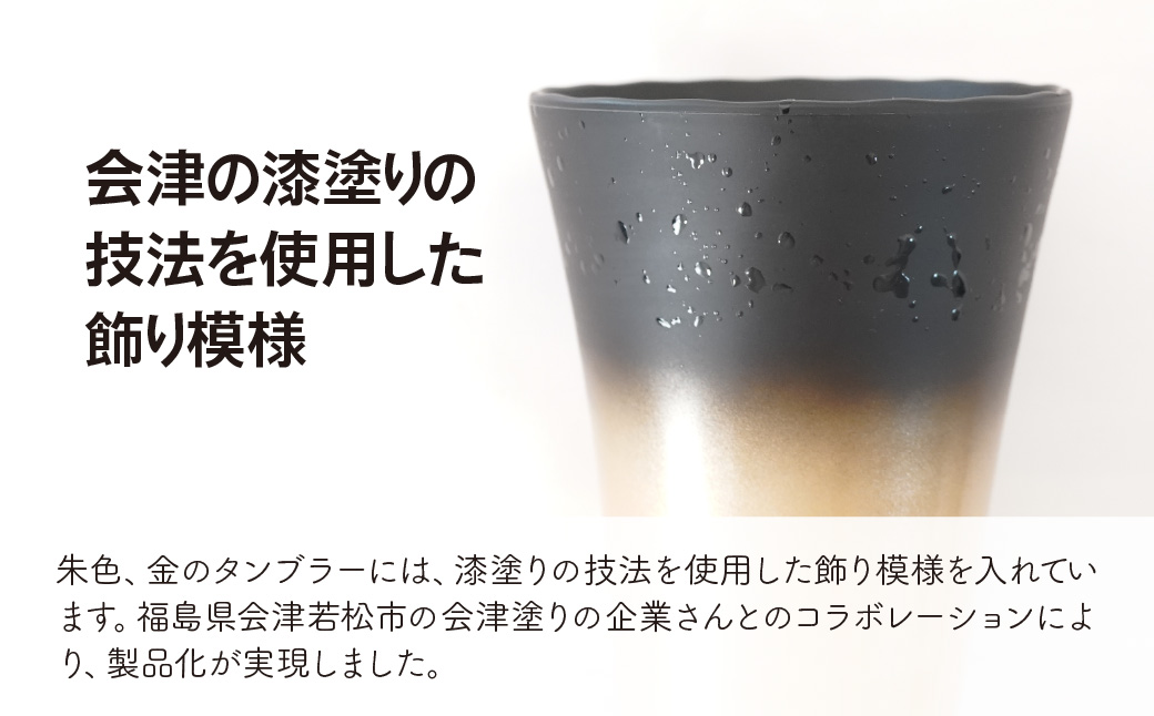 タンブラー バイオプラスチック 和風タンブラー 3色3個セット 朱色/金色/木目