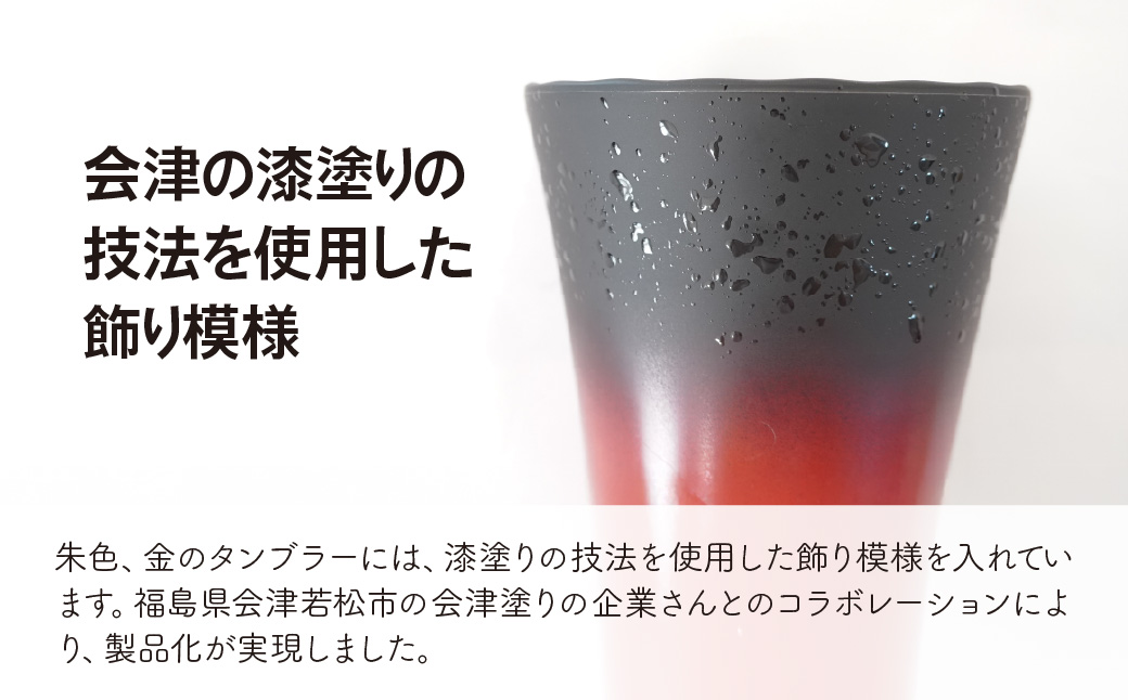 タンブラー バイオプラスチック 和風タンブラー 朱色 2個セット