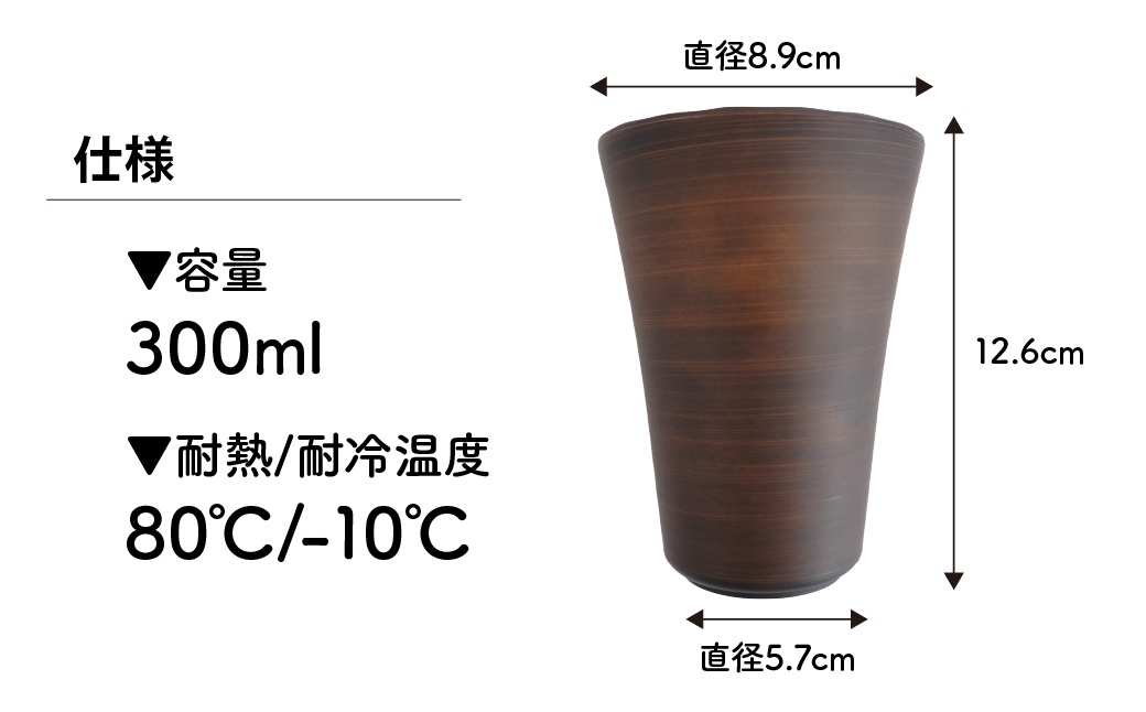 タンブラー バイオプラスチック 和風タンブラー 木目 2個セット