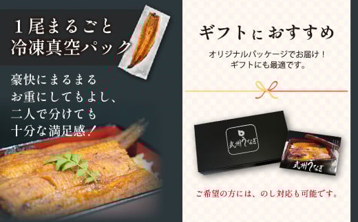 武州うなぎ 国産うなぎ蒲焼 1尾 中サイズ 冷凍真空パック（約120g）【埼玉県 東松山市 母の日 鰻 父の日ウナギ 誕生日プレゼント 鰻の蒲焼き 特選品 美味しいお取り寄せ 贈り物 グルメ 旬 おすすめ 国産 大きいサイズ 選べる 家庭用 ギフト 冷凍真空パック レンジ 御歳暮 お歳暮 贈り物 土用の丑 お祝い 】