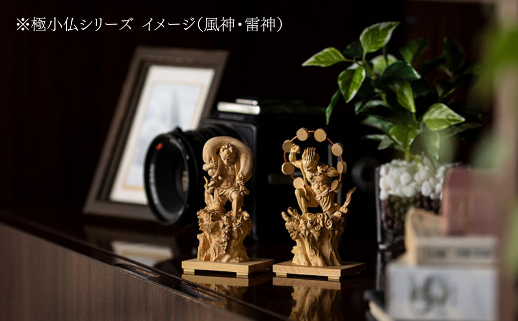 極小仏 十二神将立像