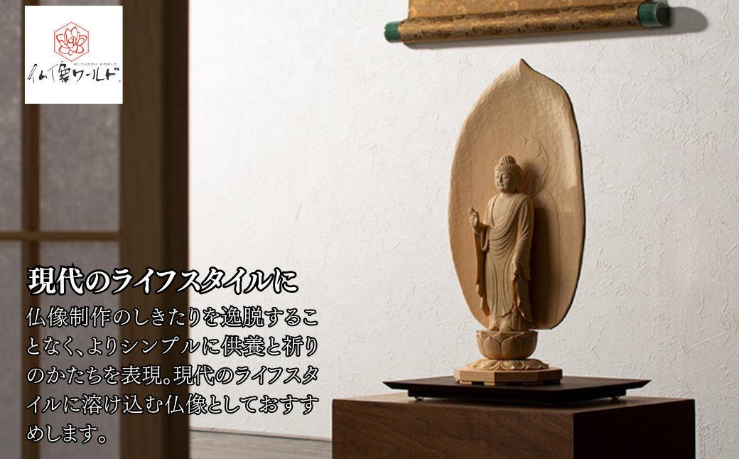 現代仏像 阿弥陀如来 藤田燿憶作