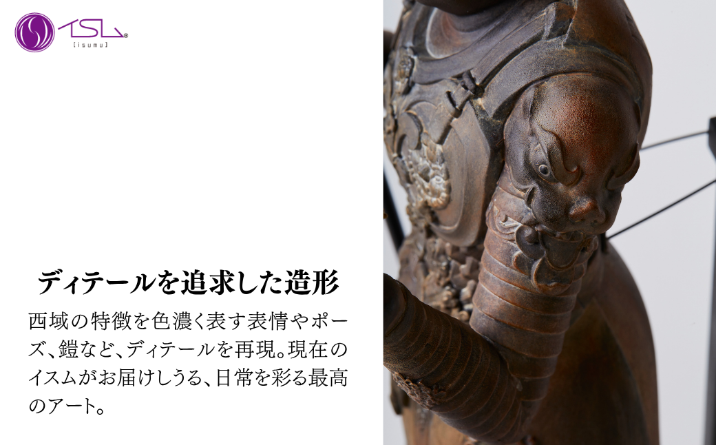 イスム S-Class 兜跋毘沙門天