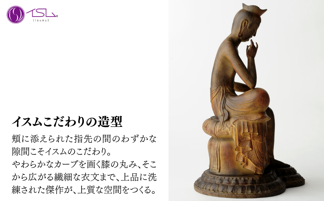 イスム 弥勒菩薩