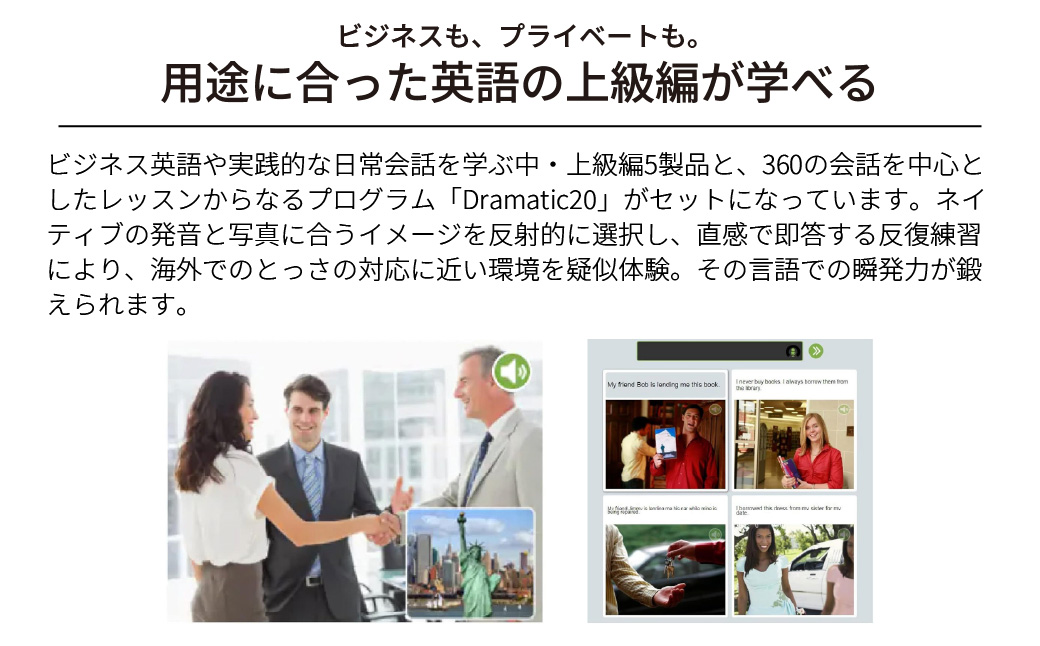 パソコンソフト 語学学習ツール ロゼッタストーン 英語(アメリカ) 中上級セット カード版