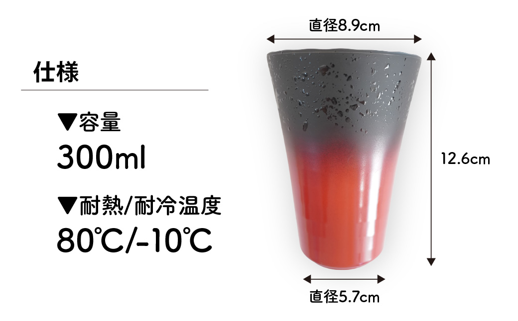 タンブラー バイオプラスチック 和風タンブラー 朱色 2個セット