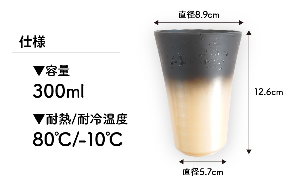 タンブラー バイオプラスチック 和風タンブラー 金色 2個セット