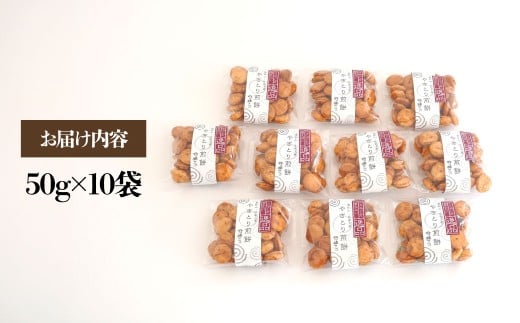 せんべい やきとり煎餅 辛子味噌風味 50g×10袋