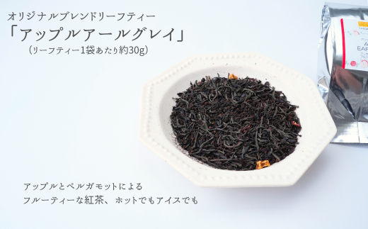  手作り焼き菓子&オリジナルブレンド紅茶(リーフティー)セット