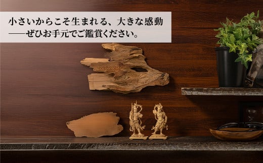 極小仏 金剛力士立像 2体/１セット