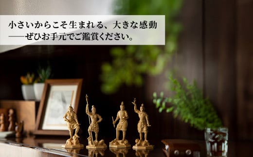 極小仏 四天王立像 4体/1セット