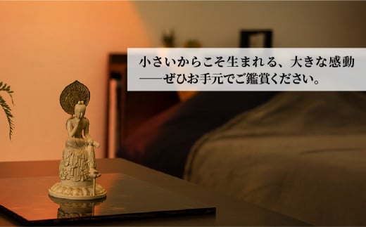 極小仏 菩薩半跏像