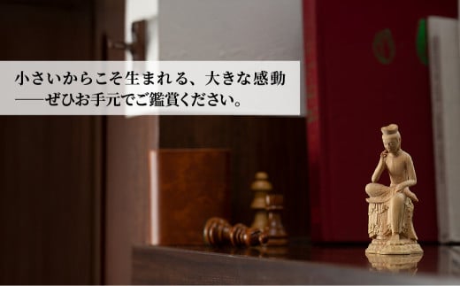 極小仏 弥勒菩薩