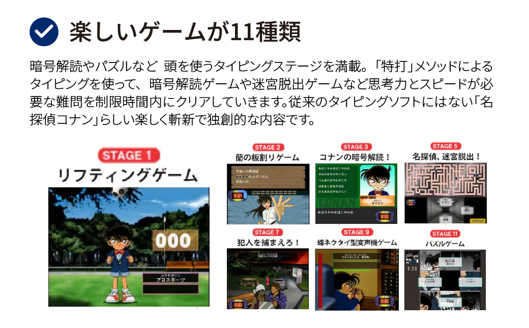 パソコンソフト タイピング練習ソフト 特打ヒーローズ 名探偵コナン Collection 2020年版 カード版