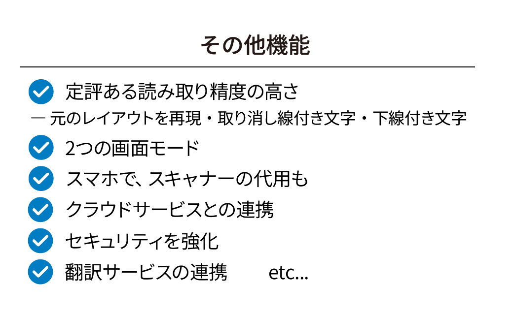 パソコンソフト テキスト変換ソフト 読取革命 Ver.17