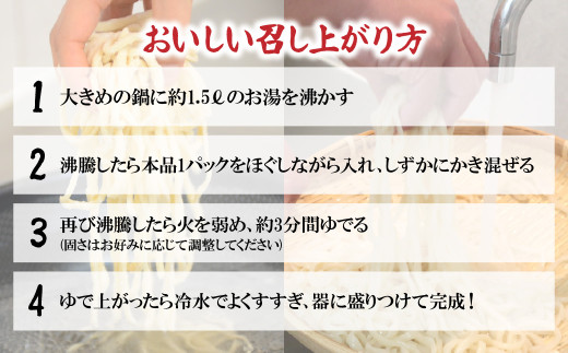 生うどん ざる風味手揉みうどん 2パック