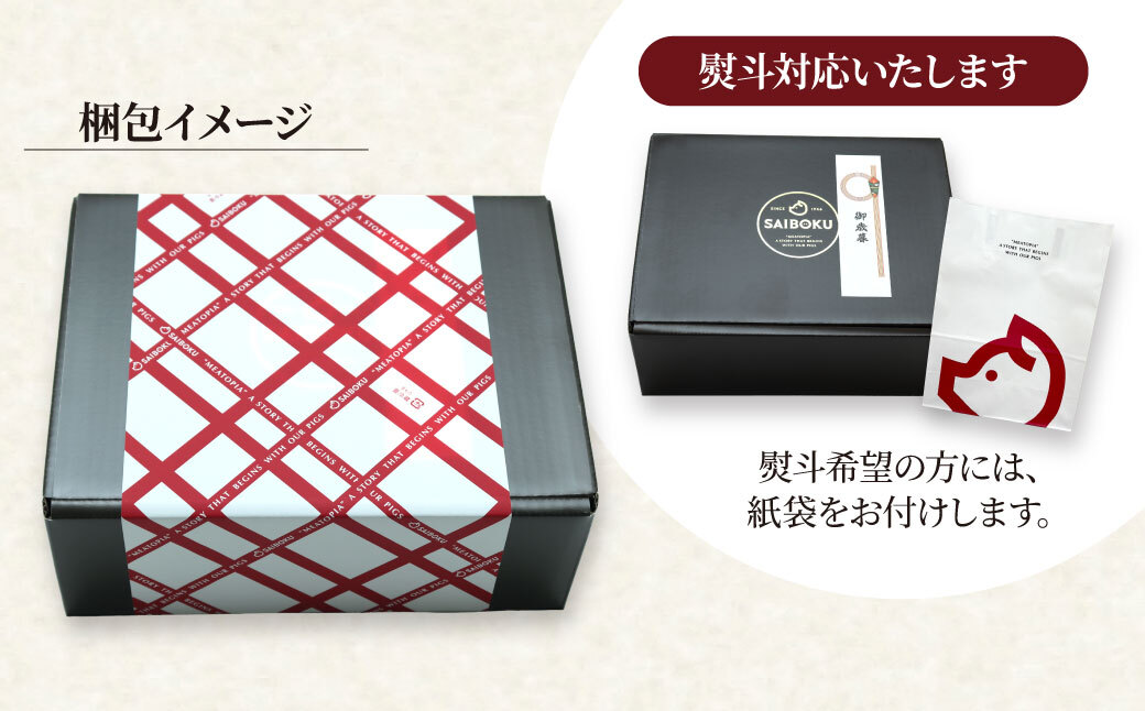 SAIBOKU×COEDO コラボレーションビールセット (スペシャル)【熨斗希望】