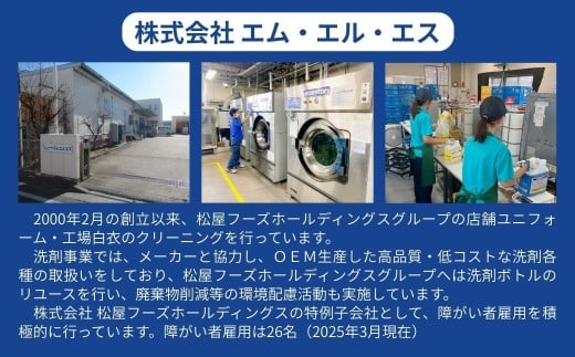 【5kg×1本】業務用 中性洗剤 牛丼チェーン松屋フーズで使用