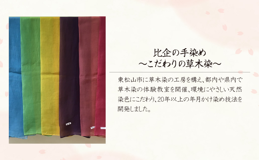 雛人形 自然本来の優しい色合いで生地を染めた、桜染め雛人形