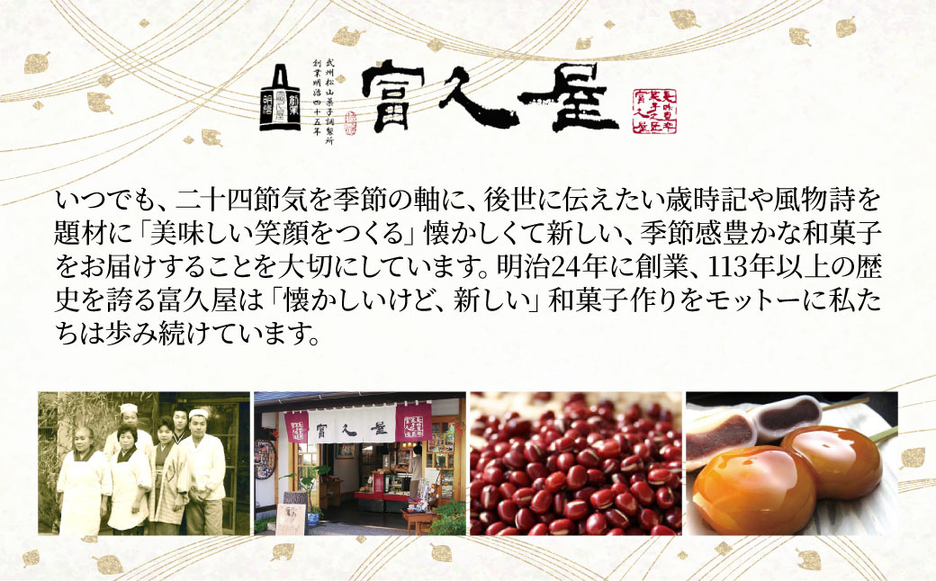 モンブラン栗わらび餅 3個