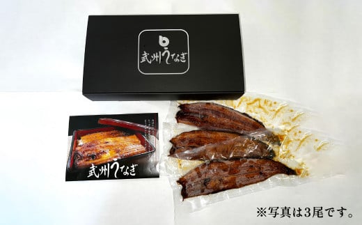 武州うなぎ 国産うなぎ蒲焼 2尾 中サイズ 冷凍真空パック（約240g）【埼玉県 東松山市 母の日 鰻 父の日ウナギ 誕生日プレゼント 鰻の蒲焼き 特選品 美味しいお取り寄せ 贈り物 グルメ 旬 おすすめ 国産 大きいサイズ 選べる 家庭用 ギフト 冷凍真空パック レンジ 御歳暮 お歳暮 贈り物 土用の丑 お祝い 】