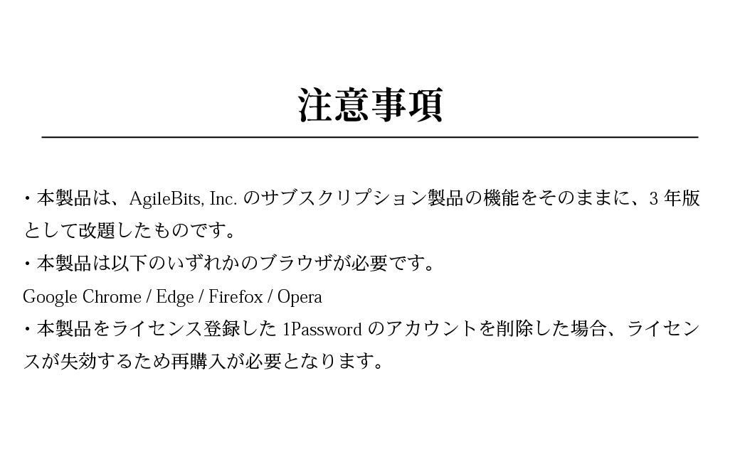 パソコンソフト セキュリティソフト 1Password 3年版 カード版