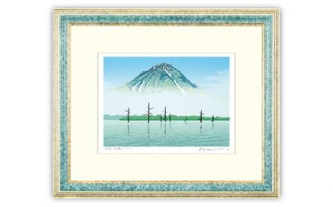 「緑陽 煙る焼岳」【 版画 額付 小川手漉和紙 小暮真望 東松山 埼玉県 】