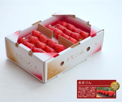 あまりん 【2パック×260g】まなこころ・葵