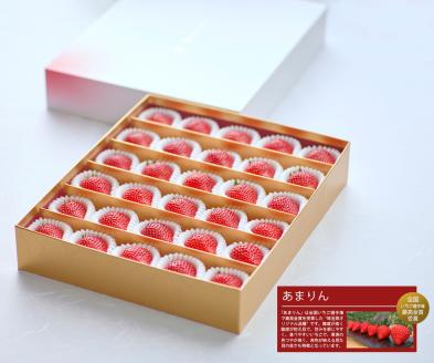 あまりん 特別贈答用 まなこころ・煌（850g【30～36粒】）