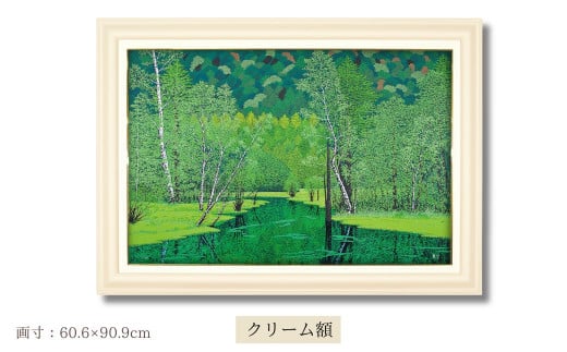 「緑の輝き」クリーム額