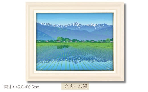 「春爽安曇野」クリーム額