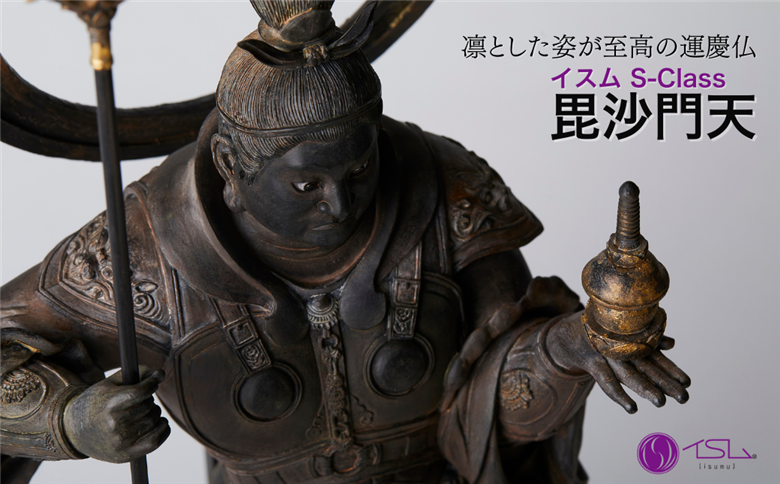 イスム S-Class 毘沙門天