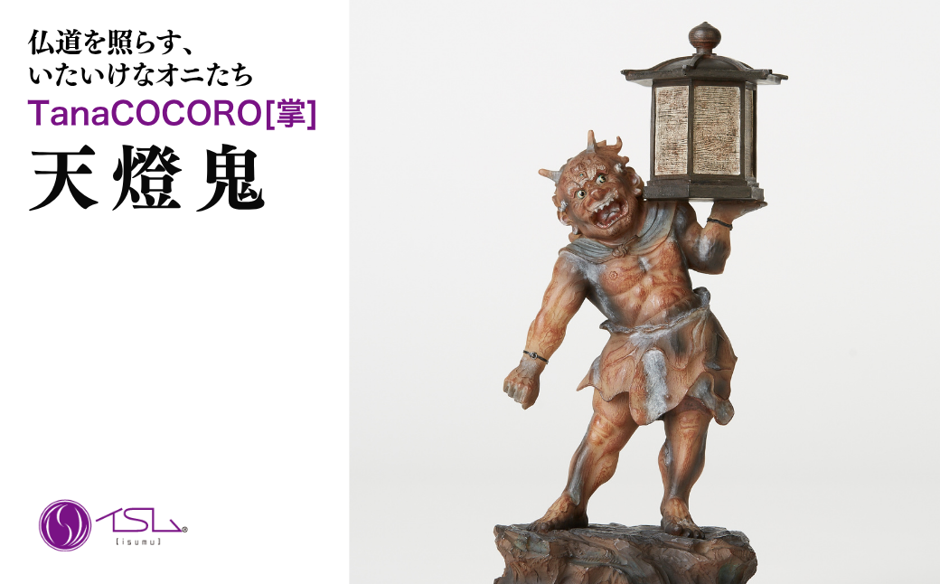 TanaCOCORO[掌] 天燈鬼