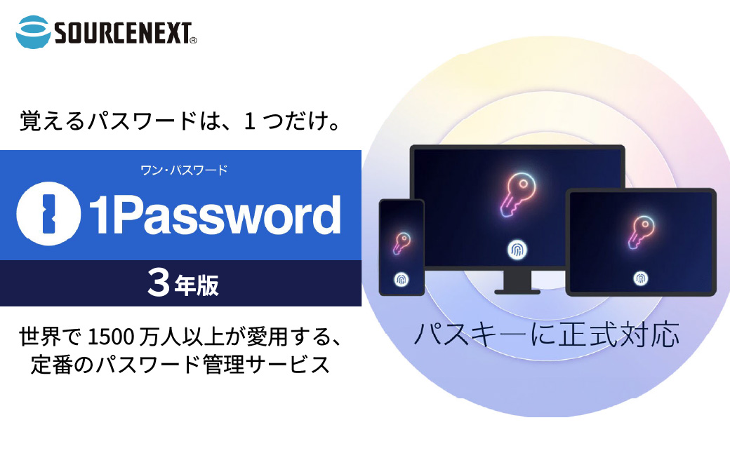 パソコンソフト セキュリティソフト 1Password 3年版 カード版