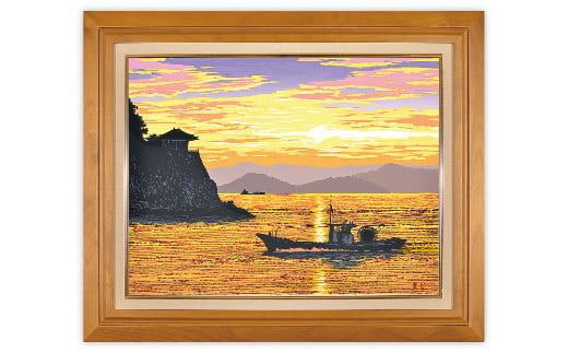 「岬の朝焼け」【 版画 額付 小川手漉和紙 小暮真望 東松山 埼玉県 】