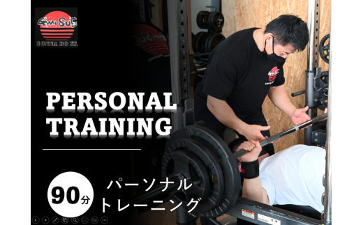 GYM SUE パーソナルトレーニング 90分 【 須江正尋 ボディビル 選手 パーソナル トレーニング ジム 筋肉 埼玉県 】