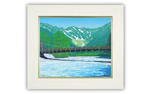 「春風 河童橋」【 版画 額付 小川手漉和紙 小暮真望 東松山 埼玉県 】